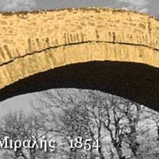 Миралиски мост