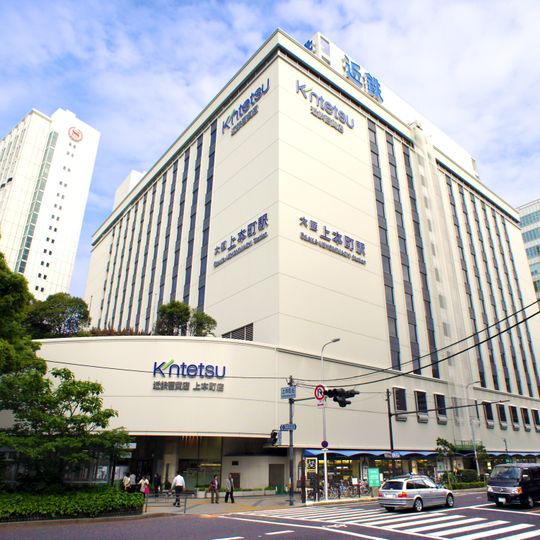 Ōsaka Uehommachi Station