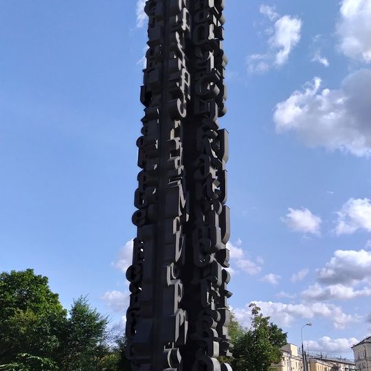 Հավերժ բարեկամություն