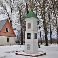 Часовня-памятник воинам Великой Отечественной войны (Павловское)