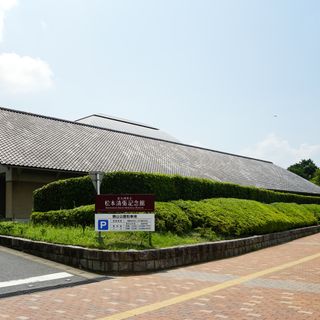 Matsumoto Seicho Memorial Museum