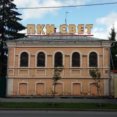 Дом с воротами Е.Г. Молоткиной (Тюмень)