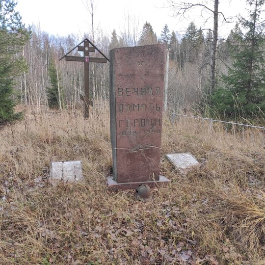 Братская могила советских воинов, погибших в борьбе с фашистскими захватчиками