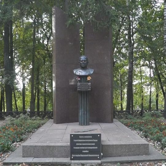 Могила Дегтярева В.А. , конструктора стрелкового оружия