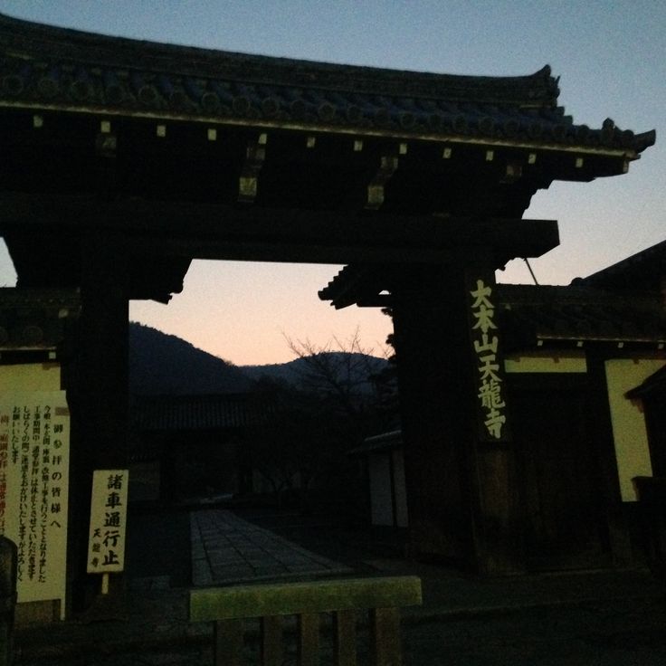 Świątynia Tenryū-ji