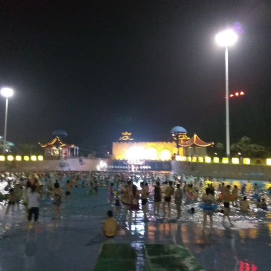 汤山欢乐水世界