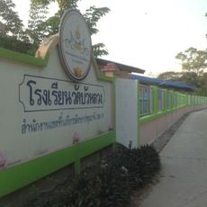 Wat Bua Luang