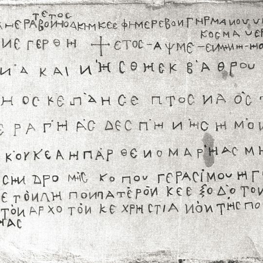 Свето Преображение Господне