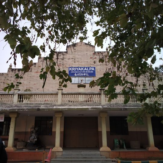 Kriyakalpa Technocultural Museum