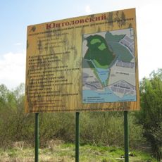 Yuntolovsky Reserve