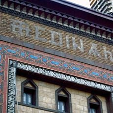 Medinah Temple