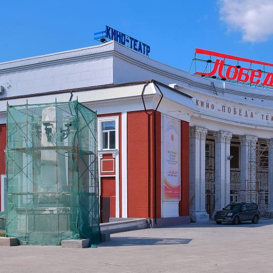 Pobeda Cinema, Saratov