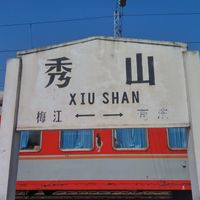 Xiushan Miao and Tujia Autonomous County