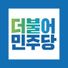 Democratic Party of Korea