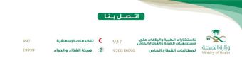 Tawfiq Al Rabiah Profile Cover
