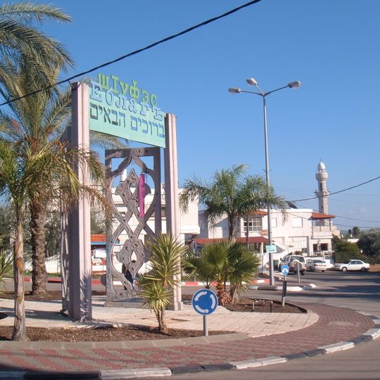 Kfar Kama