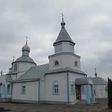 Спаса-Праабражэнская царква (Любань)