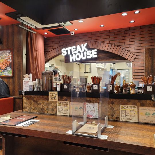 Steak Lodge Ikebukuro
