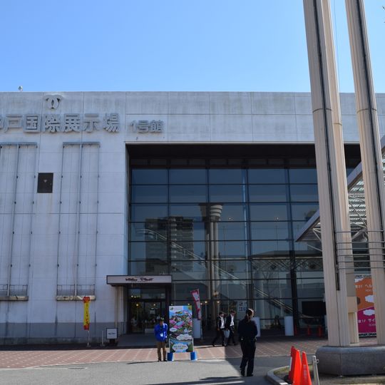 Kobe International Exhibition Hall