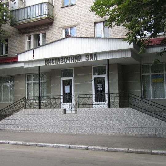 Galerie municipale d’art de Krementchuk