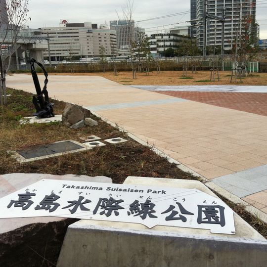Takashima Suisaisen Park