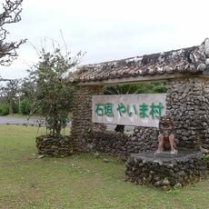 Ishigaki Yaima village