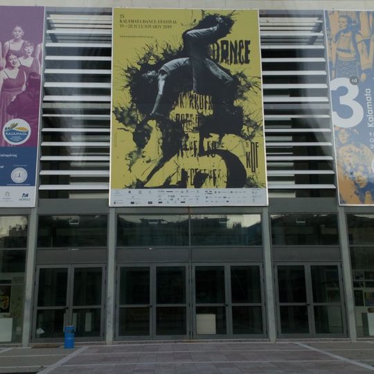 Kalamata Dance Megaron