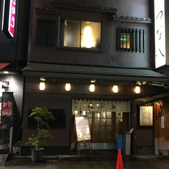Tsunahachi