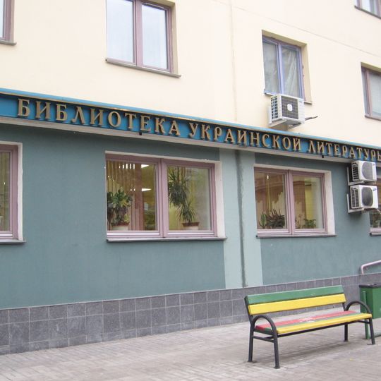 Library of Ukrainian literature in Moscow