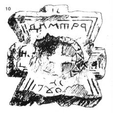 Saint Nicholas Old Church