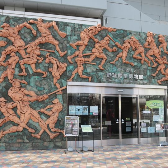 Japanese Honkbal Eregalerij