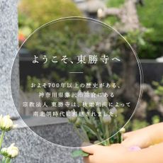 東勝寺