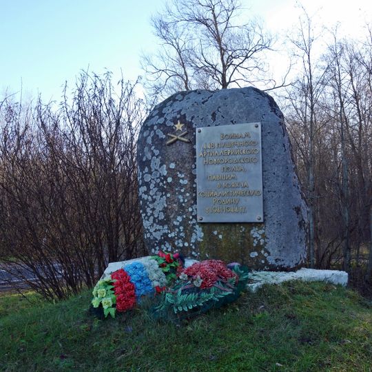 Обелиск солдатам и офицерам 448 артиллерийского полка, погибшим в боях за освобождение Новгородской земли в 1941-1945 гг.