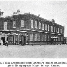 Александринский детский приют