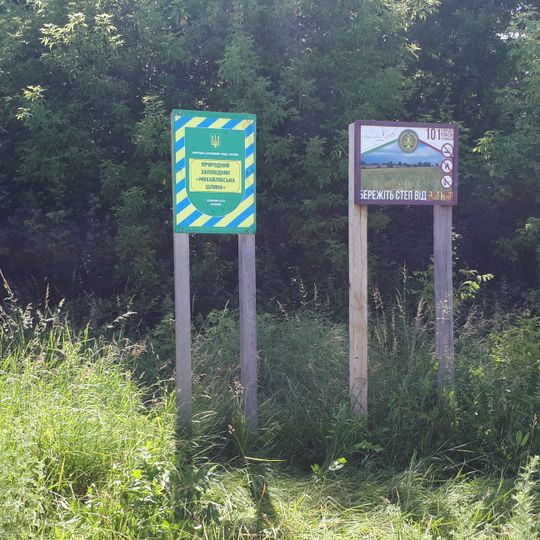 Катеринівський ботанічний заказник