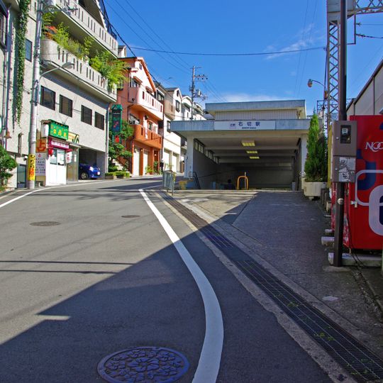Ishikiri Station