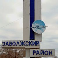 Zavolzhsky District, Ulyanovsk