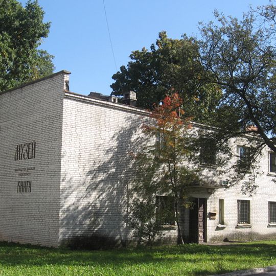 Museum of Ancient Ukrainian Books
