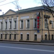 Дом И. И. Колокольникова