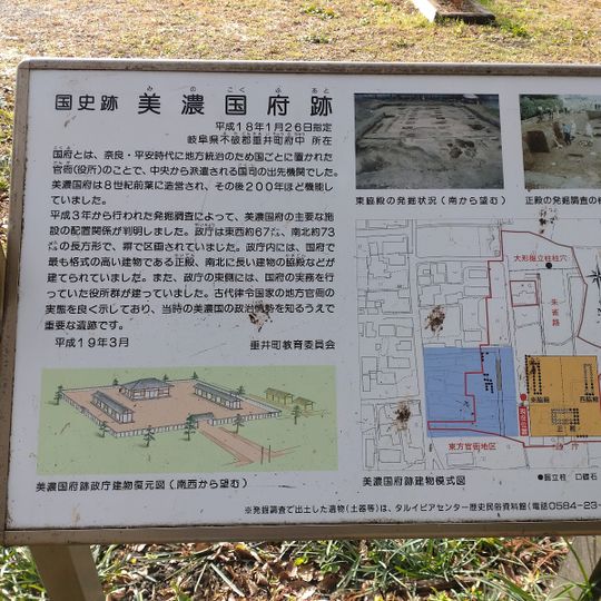 Mino Kokufu