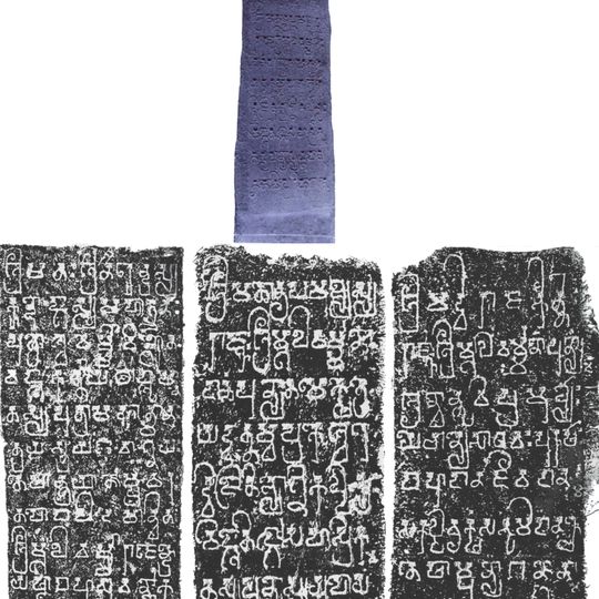 Mulawarman Inscriptions