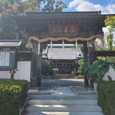 常福寺