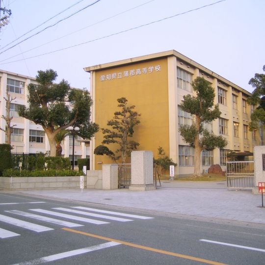 Gamagōri High School