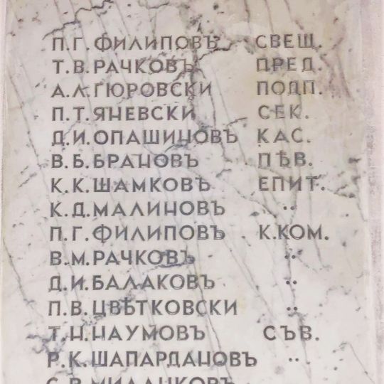 Sts. Cyril and Methody Bulgarian Orthodox Church, Melbourne