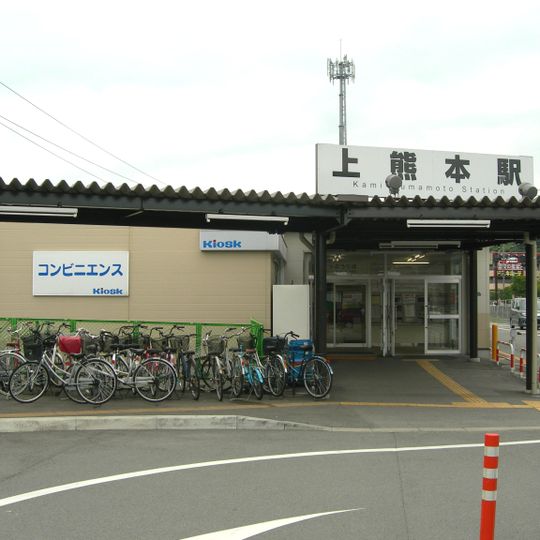 Kami-Kumamoto Station