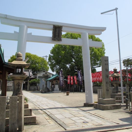 船待神社