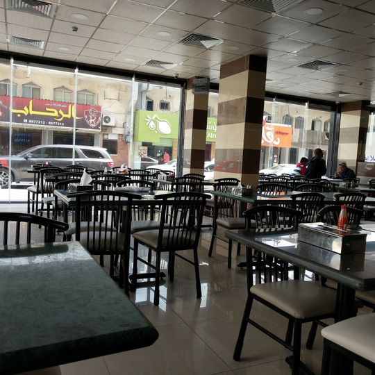 Waha Al Rihab Restaurant