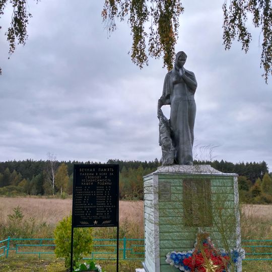 Братская могила