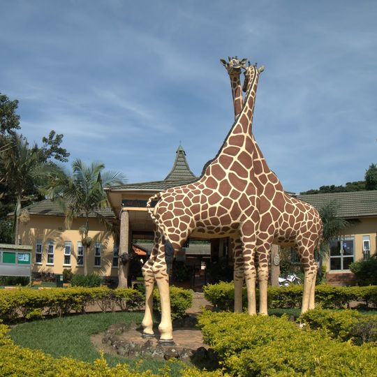 Uganda Wildlife Conservation Education Center