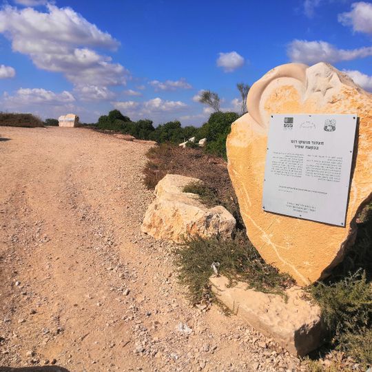 מצפור מושקו רום בבקעת שפיר